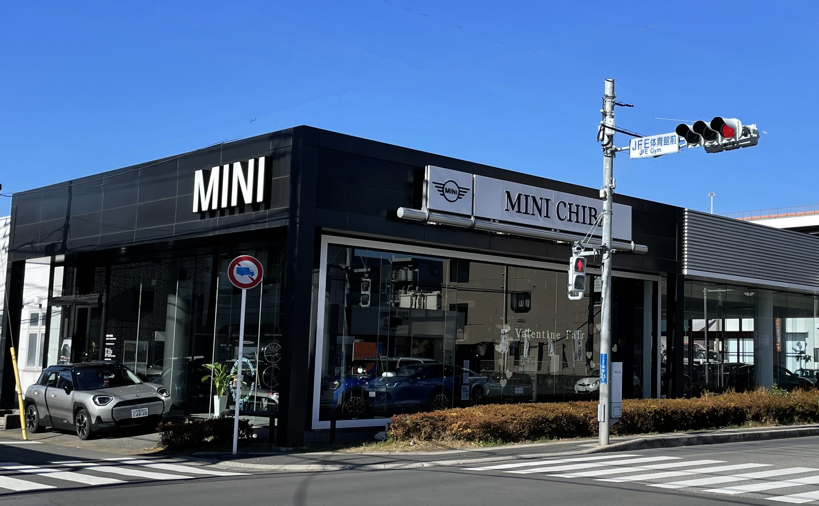 MINI 千葉 / MINI NEXT 千葉中央 MINI 千葉 / MINI NEXT 千葉中央